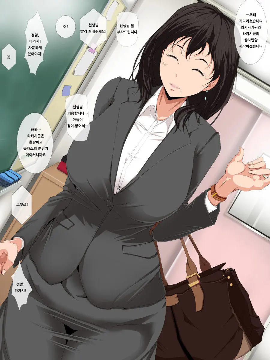 Musuko No Sansha Mendan Okasareru Kyonyuubo + Meganenashi
